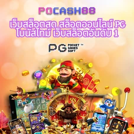 เครดิตฟรี198